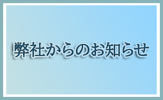 暑い日には水分だけではなく塩分補給も忘れずに
